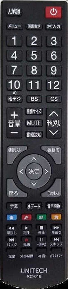 ユニテク純正テレビ用リモコン：RC-016の画像