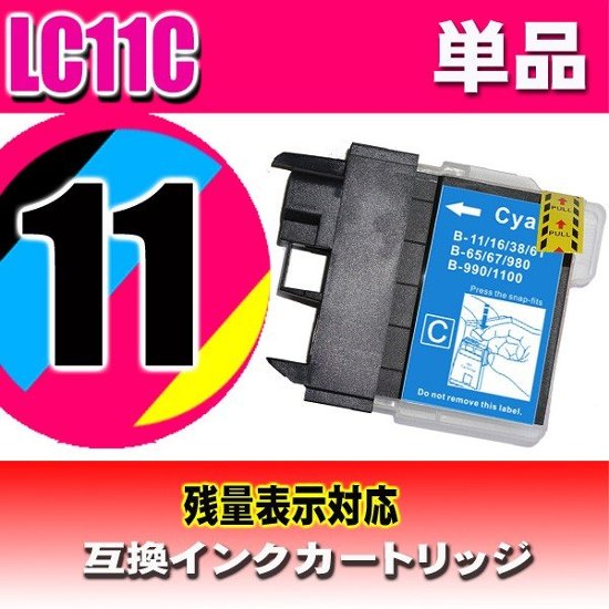 LC11 プリンターインク ブラザー LC11C シアン 染料 単品画像