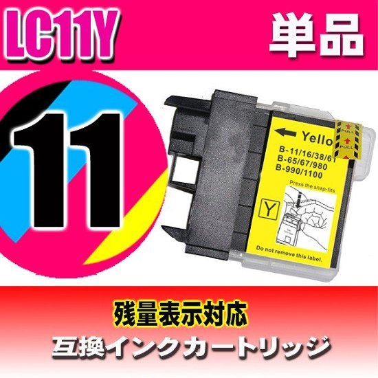 LC11 プリンターインク ブラザー LC11Y イエロー 染料 単品画像