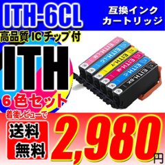 ITH プリンターインク エプソン インクカートリッジ ITH-6CL 6色セット ブラック1個おまけの画像