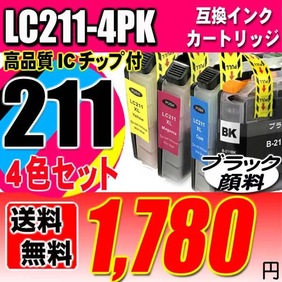 プリンターインク ブラザー インクカートリッジ LC211 4色セット ブラック顔料 LC211-4PK ブラック1個おまけ画像