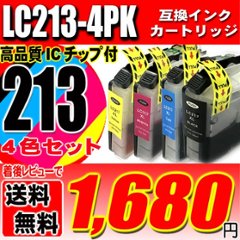 プリンターインク ブラザー インクカートリッジ LC213 4色セット LC213-4PK ブラック1個おまけの画像