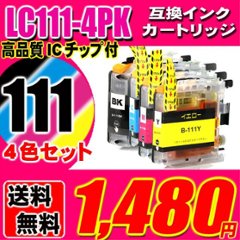 LC111-4PK プリンターインク ブラザー インクカートリッジ 4色セット ブラック1個おまけの画像