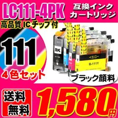 LC111-4PK プリンターインク ブラザー インクカートリッジ　ブラック顔料 4色パック  ブラック1個おまけの画像