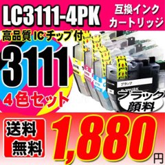 ブラザー インクカートリッジ LC3111 4色セット ブラック顔料  lc3111-4pk ブラック1個おまけの画像