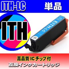 ITH プリンターインク エプソン インクカートリッジ ITH-LC ライトシアン単品の画像