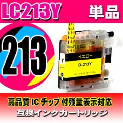 プリンターインク ブラザー インクカートリッジ LC213Y イエロー単品  染料 の画像