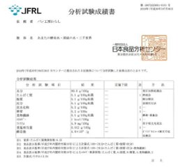 深緑（みろく）の水　三千世界100ml入り  13種類の植物酵母超スペシャルブレンド画像