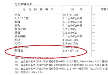 深緑（みろく）の水　三千世界100ml入り  13種類の植物酵母超スペシャルブレンド画像