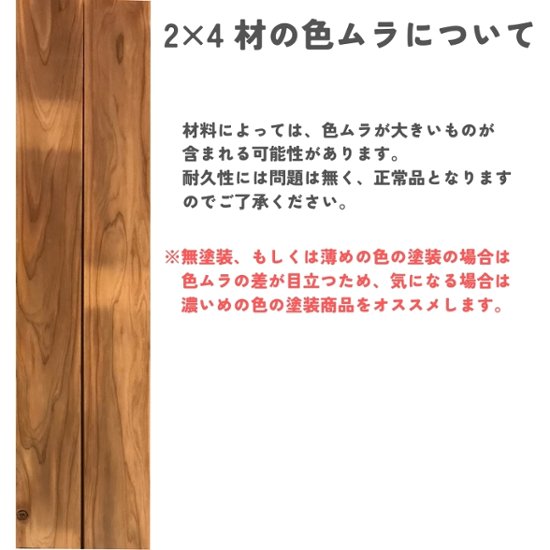 【２×４材/ツーバイフォー材】 DIY素材◇国産杉（新材） ４枚セット 厚38ｍｍ×幅89ｍｍ×長さ610〜700ｍｍ 〈受注生産〉画像