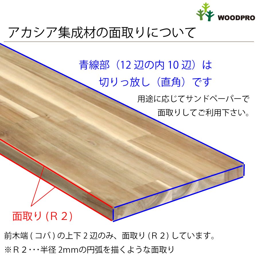 棚板 厚み1.8cm 奥行45cm 長さ100cm アカシア集成材 厚18mm×板
