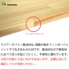 棚板 厚み1.8ｃｍ 奥行35ｃｍ 長さ120ｃｍ ラジアータパイン集成材 厚18ｍｍ×板幅(奥行)350ｍｍ×長さ1110〜1200ｍｍ 無塗装〈受注生産〉画像