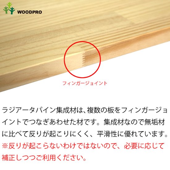 棚板 厚み1.8ｃｍ 奥行35ｃｍ 長さ120ｃｍ ラジアータパイン集成材 厚18ｍｍ×板幅(奥行)350ｍｍ×長さ1110〜1200ｍｍ 無塗装〈受注生産〉画像