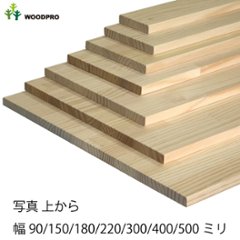 棚板 厚み1.8ｃｍ 奥行50ｃｍ 長さ140ｃｍ ラジアータパイン集成材 厚18ｍｍ×板幅(奥行)500ｍｍ×長さ1310〜1400ｍｍ 無塗装〈受注生産〉画像