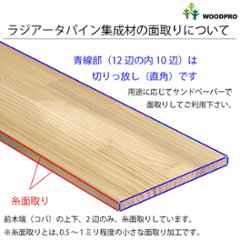 棚板 厚み1.8ｃｍ 奥行50ｃｍ 長さ140ｃｍ ラジアータパイン集成材 厚18ｍｍ×板幅(奥行)500ｍｍ×長さ1310〜1400ｍｍ 無塗装〈受注生産〉画像