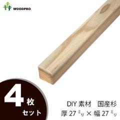 DIY素材◇国産杉（新材） ４枚セット　棒状材 厚27ｍｍ×幅27ｍｍ×長さ410〜500ｍｍ 〈受注生産〉の画像