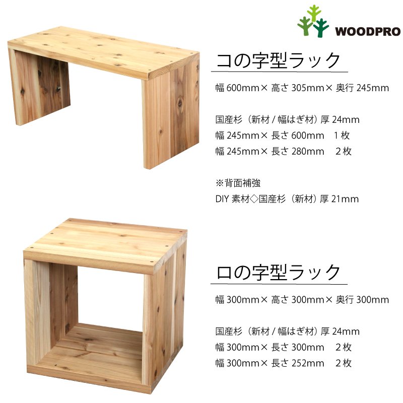 棚板/テーブル天板 厚み2.8cm 奥行30cm 長さ100cm 国産杉（新材
