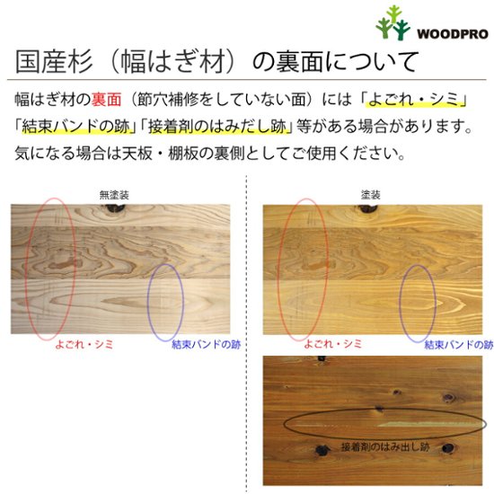 棚板 厚み2.4ｃｍ 奥行9ｃｍ 長さ30ｃｍ 国産杉（新材/幅はぎ材） 厚24ｍｍ×板幅(奥行)90ｍｍ×長さ210〜300ｍｍ〈受注生産〉画像