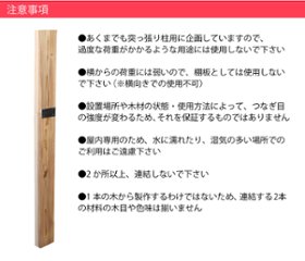 【ジョイントタイプ/２×４材/ツーバイフォー材】　DIY素材◇国産杉（新材）　厚38ｍｍ×幅89ｍｍ×長さ2001〜2440ｍｍ　〈受注生産〉画像