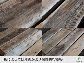 OLD ASHIBA フリー板 荒材(あらざい)/【5-35R】ラフ仕上げ 厚35ｍｍ×幅200/210ｍｍ×長さ210〜300ｍｍ　無塗装 〈受注生産〉画像