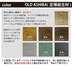 OLD ASHIBA（足場板古材）ベンチシェルフBタイプ ＋収納ストッカーセット 幅600ｍｍ×高さ420ｍｍ×奥行295ｍｍ　【受注生産】画像