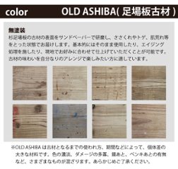 OLD ASHIBA（足場板古材）アイアンTVボード U-415型 幅800ｍｍ×奥行350ｍｍ×高さ450ｍｍ （OLD ASHIBA天板＋アイアンレッグスU型セット品） 〈受注生産〉画像