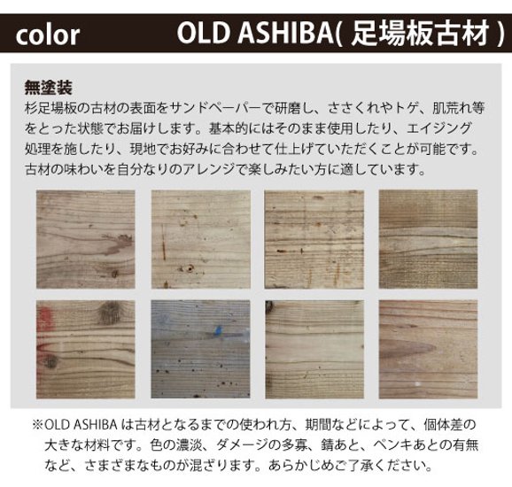 OLD ASHIBA（足場板古材）ベンチシェルフBタイプ ＋収納ストッカーセット 幅600ｍｍ×高さ420ｍｍ×奥行295ｍｍ　【受注生産】画像