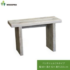 OLD ASHIBA（足場板古材）ベンチ シェルフ Ａタイプ（両端の飛び出し80ｍｍずつ） 幅600ｍｍ×高さ420ｍｍ×奥行235ｍｍの画像
