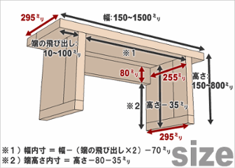 OLD ASHIBA ベンチシェルフ Ａタイプ（両端の飛び出し10〜100ｍｍから指定可）【セミオーダーサイズ】 幅1060〜1200ｍｍ×高さ710〜800ｍｍ×奥行295ｍｍ 〈受注生産〉画像