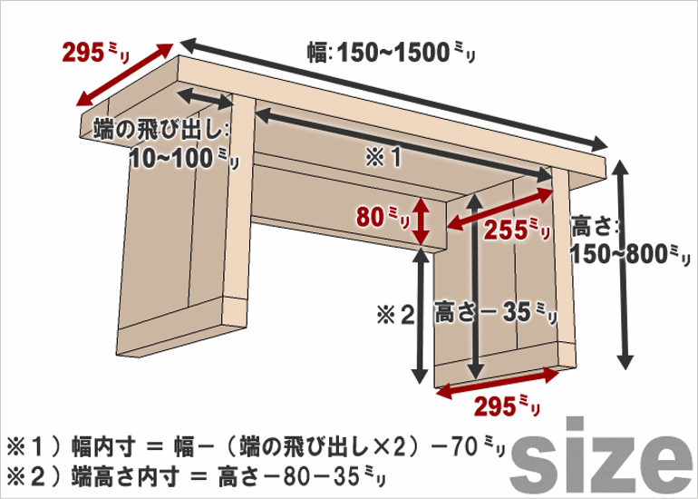 OLD ASHIBA ベンチシェルフ Ａタイプ（両端の飛び出し10〜100ｍｍから指定可）【セミオーダーサイズ】 幅1060〜1200ｍｍ×高さ710〜800ｍｍ×奥行295ｍｍ 〈受注生産〉画像