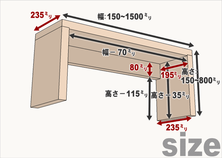 OLD ASHIBA ベンチシェルフ Ｂタイプ（両端の飛び出しなし）【セミオーダーサイズ】 幅1360〜1500ｍｍ×高さ710〜800ｍｍ×奥行235ｍｍ 〈受注生産〉画像