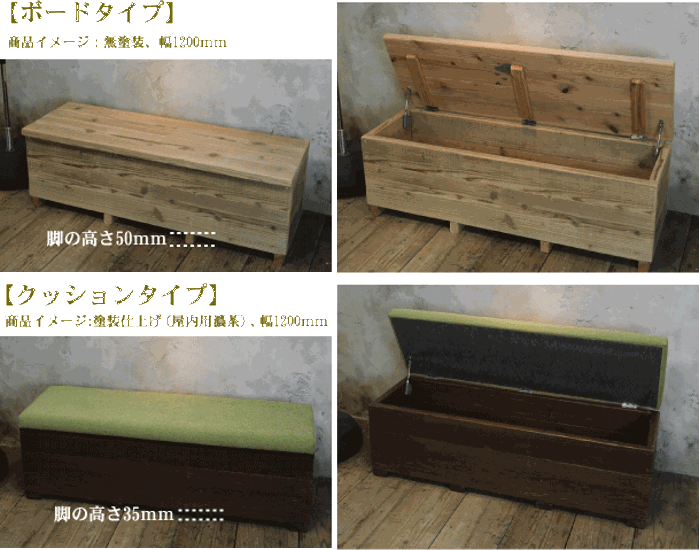 OLD ASHIBA（足場板古材）収納ベンチ　【クッションタイプ】　幅1000ｍｍ×奥行400ｍｍ×高さ415ｍｍ画像