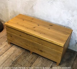 OLD ASHIBA（足場板古材）収納ベンチ　【ボードタイプ】　幅900ｍｍ×奥行400ｍｍ×高さ405ｍｍ画像