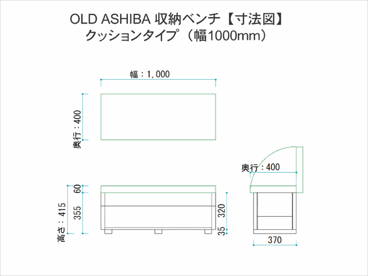 OLD ASHIBA（足場板古材）収納ベンチ　【クッションタイプ】　幅1000ｍｍ×奥行400ｍｍ×高さ415ｍｍ画像