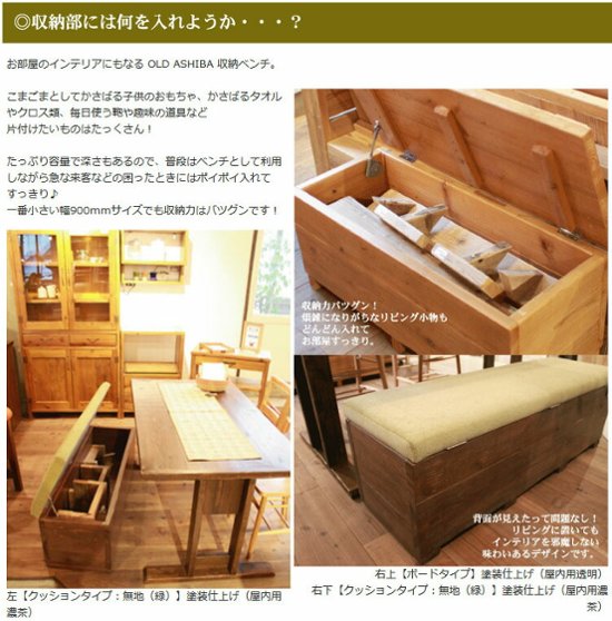 OLD ASHIBA（足場板古材）収納ベンチ　【クッションタイプ】　幅1000ｍｍ×奥行400ｍｍ×高さ415ｍｍ画像