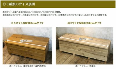 OLD ASHIBA（足場板古材）収納ベンチ　【クッションタイプ】　幅1000ｍｍ×奥行400ｍｍ×高さ415ｍｍ画像