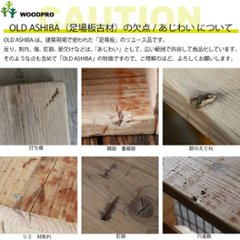 OLD ASHIBA（足場板古材）ベンチシェルフBタイプ ＋収納ストッカーセット 幅750ｍｍ×高さ420ｍｍ×奥行400ｍｍ　【受注生産】画像