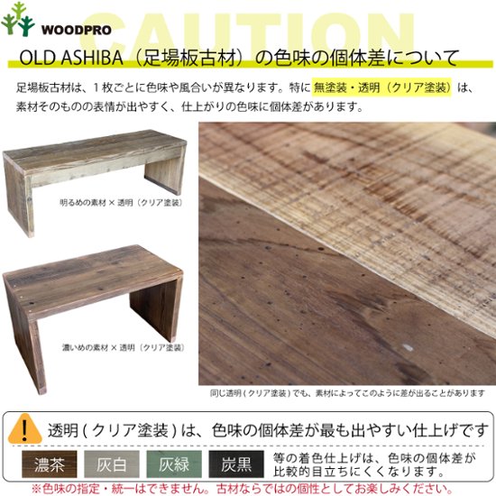 OLD ASHIBA ベンチシェルフ Ｂタイプ（両端の飛び出しなし）【セミオーダーサイズ】 幅160〜300ｍｍ×高さ150〜335ｍｍ×奥行400ｍｍ 〈受注生産〉画像