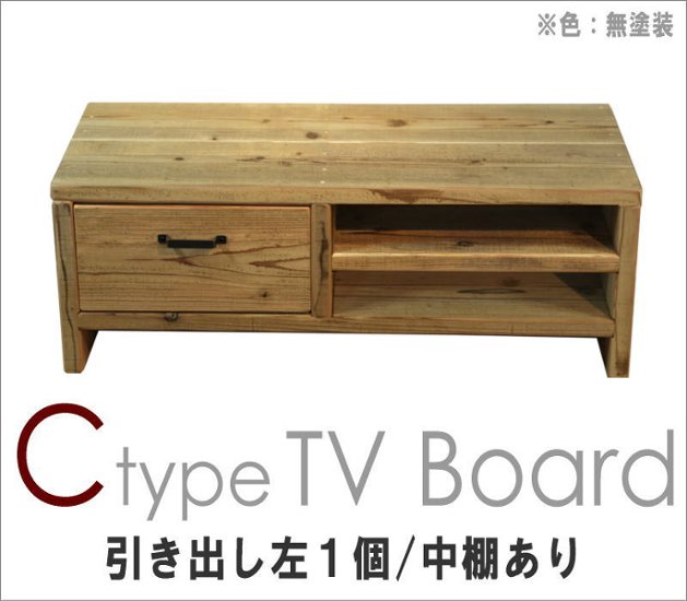 OLD ASHIBA ＣタイプＴＶボード（引き出し左１個/中棚あり） 幅935ｍｍ×奥行380ｍｍ×高さ365ｍｍ（隙間100ｍｍ） 【受注生産】画像