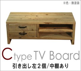 OLD ASHIBA ＣタイプＴＶボード（引き出し左２個/中棚あり） 幅935ｍｍ×奥行380ｍｍ×高さ365ｍｍ（隙間100ｍｍ） 【受注生産】の画像