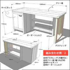 OLD ASHIBA（足場板古材） デスクレッグ 【高さオーダー】 奥行400ｍｍ用×高さ610〜700ｍｍ（左右２個セット） 〈受注生産〉画像