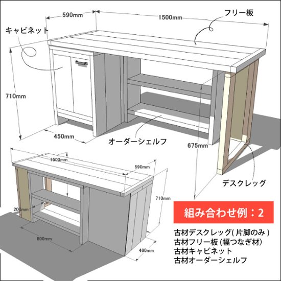 OLD ASHIBA（足場板古材） デスクレッグ 【高さオーダー】 奥行400ｍｍ用×高さ610〜700ｍｍ（左右２個セット） 〈受注生産〉画像