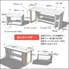 OLD ASHIBA（足場板古材） デスクレッグ 【高さオーダー】 奥行400ｍｍ用×高さ610〜700ｍｍ（左右２個セット） 〈受注生産〉画像