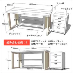 OLD ASHIBA（足場板古材） デスクレッグ 【高さオーダー】 奥行400ｍｍ用×高さ610〜700ｍｍ（左右２個セット） 〈受注生産〉画像