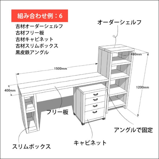 OLD ASHIBA（足場板古材） デスクレッグ 【高さオーダー】 奥行400ｍｍ用×高さ610〜700ｍｍ（左右２個セット） 〈受注生産〉画像