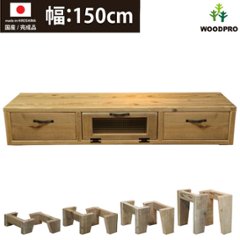 OLD ASHIBA ＤタイプＴＶボード（引き出し左右１個ずつ/ガラス扉付き）　幅1490ｍｍ×奥行380ｍｍ×高さ265ｍｍ　with LEGS（高さ100〜300ｍｍ）【受注生産】の画像