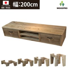 OLD ASHIBA ＤタイプＴＶボード（引き出し左右１個ずつ/中棚あり） 幅1990ｍｍ×奥行380ｍｍ×高さ265ｍｍ　with LEGS（高さ100〜300ｍｍ）【受注生産】の画像