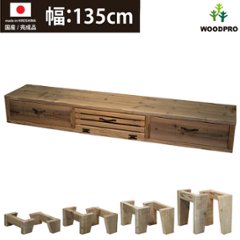 OLD ASHIBA ＤタイプＴＶボード（引き出し左右１個ずつ/格子扉付き） 幅1350ｍｍ×奥行380ｍｍ×高さ265ｍｍ　with LEGS（高さ100〜300ｍｍ）【受注生産】の画像
