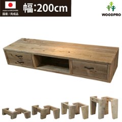 OLD ASHIBA ＤタイプＴＶボード（引き出し左２個、右１個） 幅1990ｍｍ×奥行380ｍｍ×高さ265ｍｍ　with LEGS（高さ100〜300ｍｍ）【受注生産】の画像