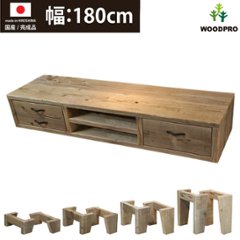 OLD ASHIBA ＤタイプＴＶボード（引き出し左２個、右１個/中棚あり） 幅1790ｍｍ×奥行380ｍｍ×高さ265ｍｍ　with LEGS（高さ100〜300ｍｍ）【受注生産】の画像